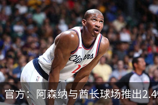 官方：阿森纳与酋长球场推出2.4米高队徽雕塑，材料来自飞机