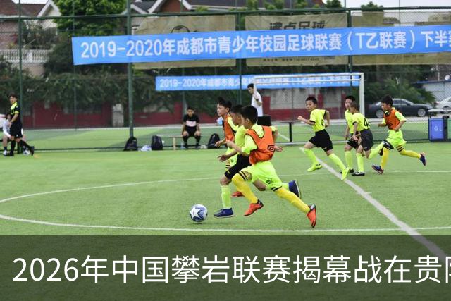 2026年中国攀岩联赛揭幕战在贵阳落下帷幕